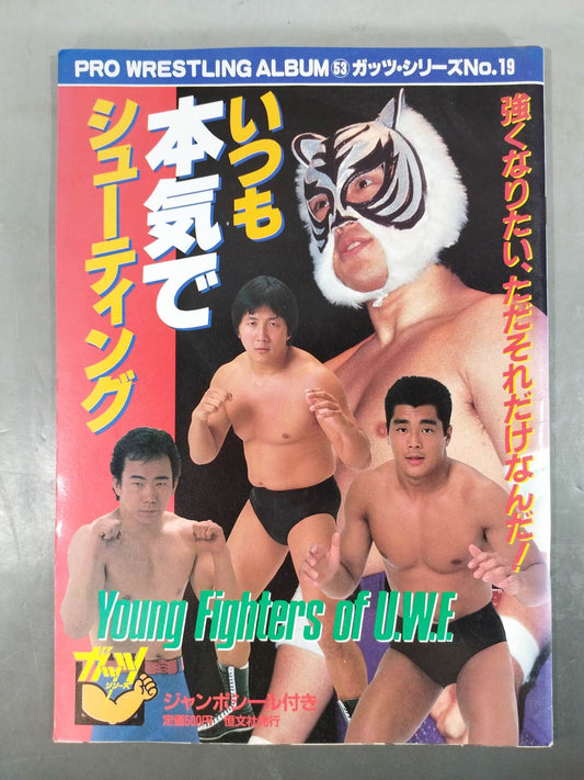 Pro Wrestling  Album 53 Always Serious Shooting