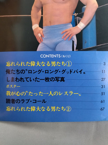 Pro Wrestling  Album 14 Memorial Wrestlers