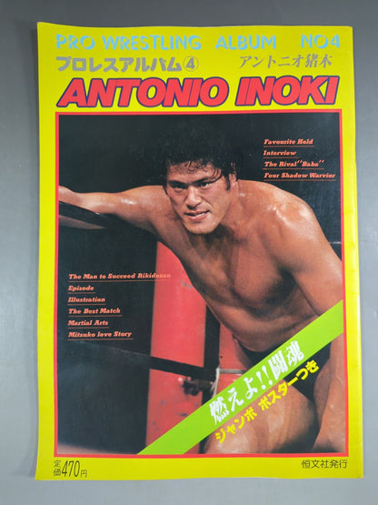 Pro Wrestling  Album 4 AntonioInoki  (1st Edition)