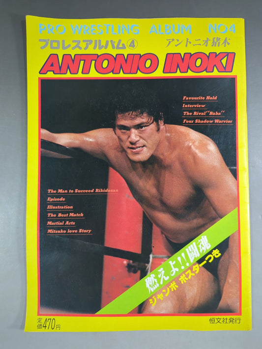 Pro Wrestling  Album 4 AntonioInoki  (1st Edition)