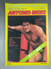 プロレスアルバム●立ち上がれアントニオ猪木ジャンボポスター付き Yahoo!オークション - ジャンボポスター付き 立ち上がれ