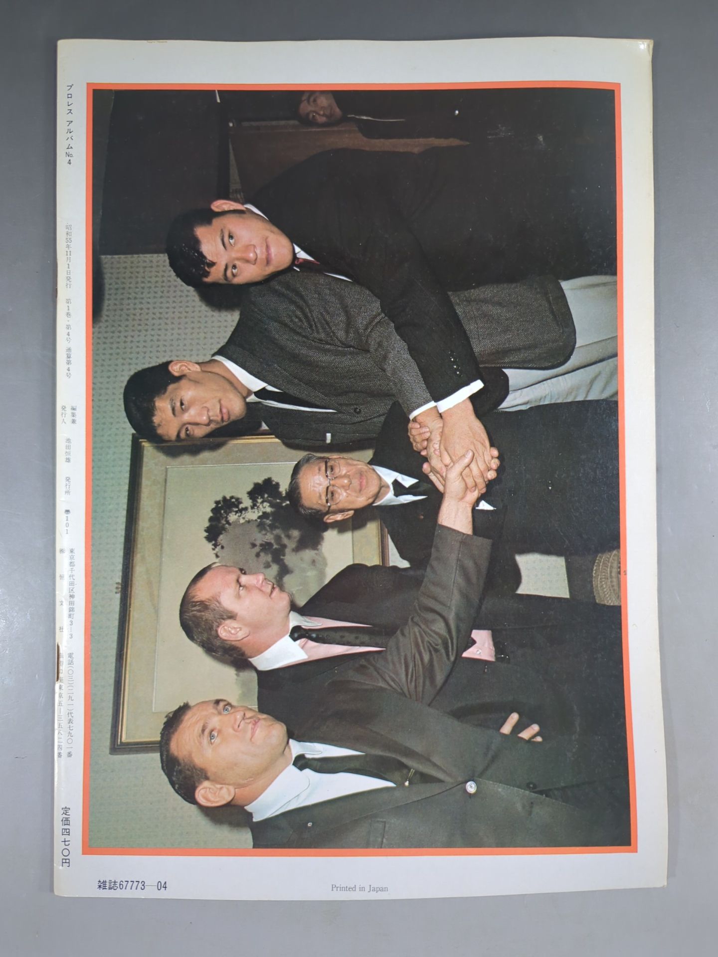 Pro Wrestling  Album 4 AntonioInoki  (1st Edition)