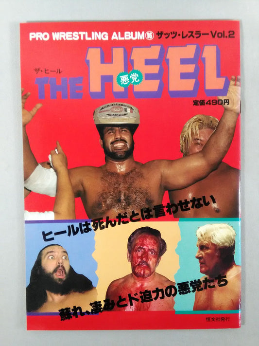 Pro Wrestling  Album 16 The Heel