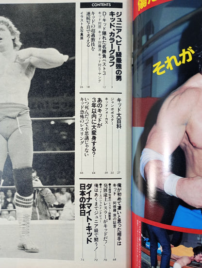 Pro Wrestling  Album 43 Dynamite Kid