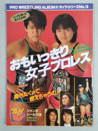 Pro Wrestling  Album 52 Omoikkiri GirlsPro Wrestling 