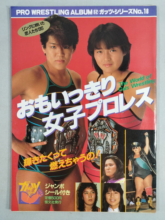 Pro Wrestling  Album 52 Omoikkiri GirlsPro Wrestling 