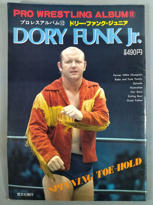 Pro Wrestling  Album 12 Dory Funk Jr. . SPINNING TOE-HOLD