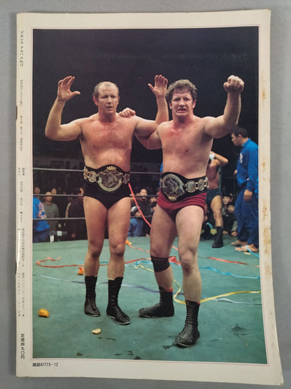 Pro Wrestling  Album 12 Dory Funk Jr. . SPINNING TOE-HOLD