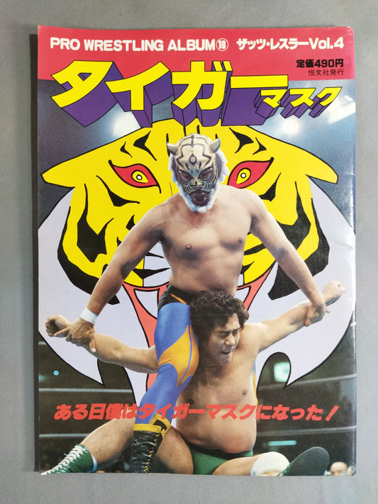 Pro Wrestling  Album 18 Tiger Mask