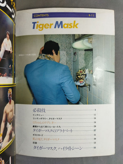 Pro Wrestling  Album 18 Tiger Mask