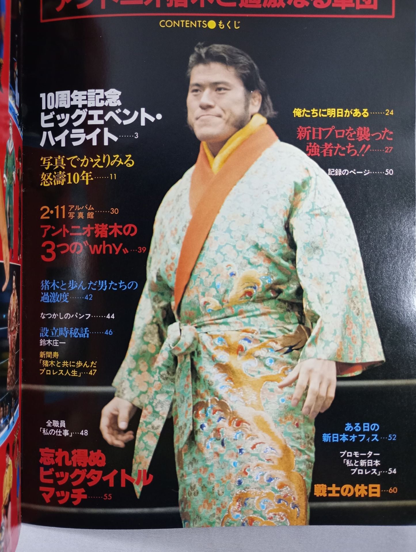 Pro Wrestling  album 19 AntonioInoki  and the Radical Legion