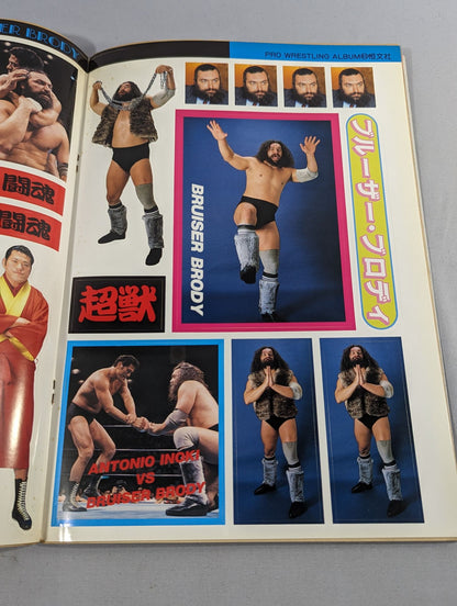 Pro Wrestling  Album 63 Fierce Battle! Fighting Spirit vs Super Beast