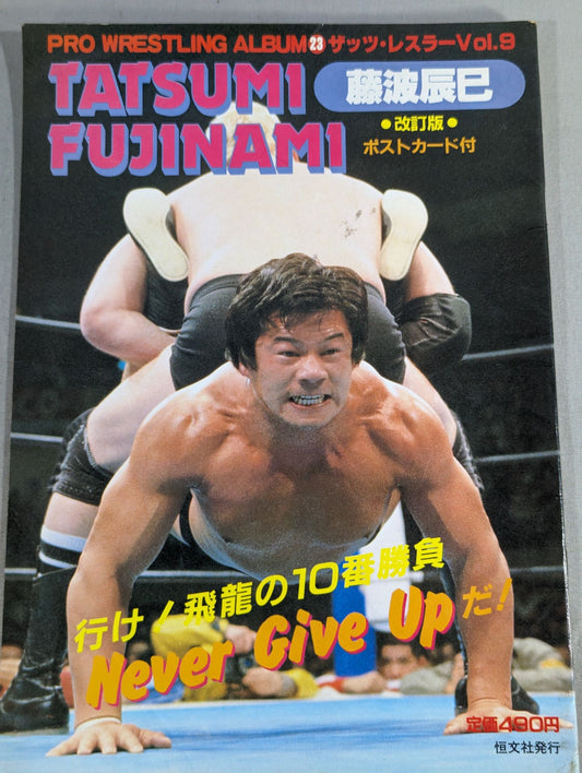 Pro Wrestling  Album 23 Tatsumi Fujinami revised edition