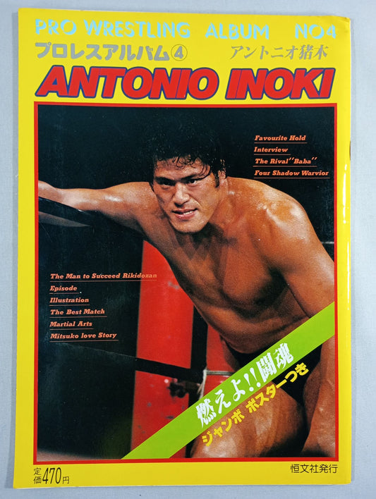Pro Wrestling  Album 4 AntonioInoki  (1st Edition)