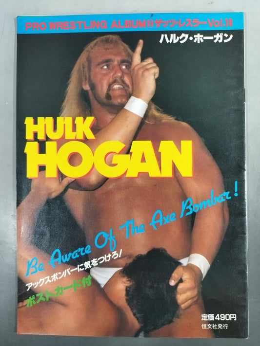 ★ Pro Wrestling album 24 with ★ postcard Hulk Hogan 