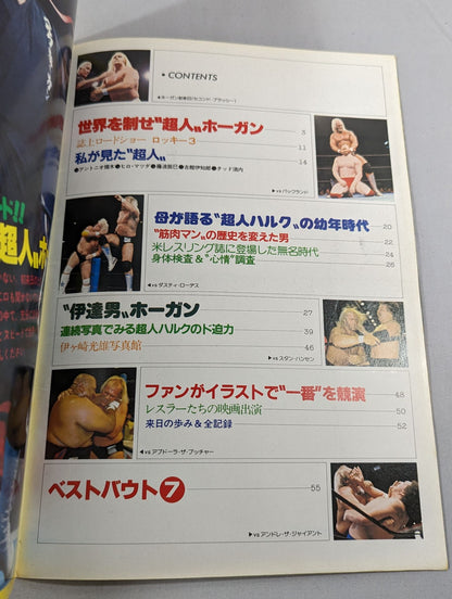 ★ Pro Wrestling album 24 with ★ postcard Hulk Hogan 