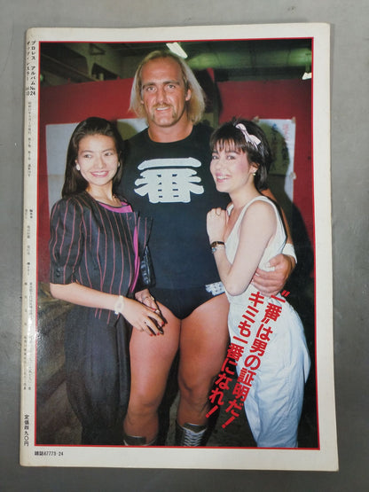 ★ Pro Wrestling album 24 with ★ postcard Hulk Hogan 