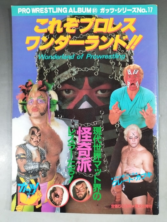 Pro Wrestling  Album 51 This is itPro Wrestling  Wonderland!!