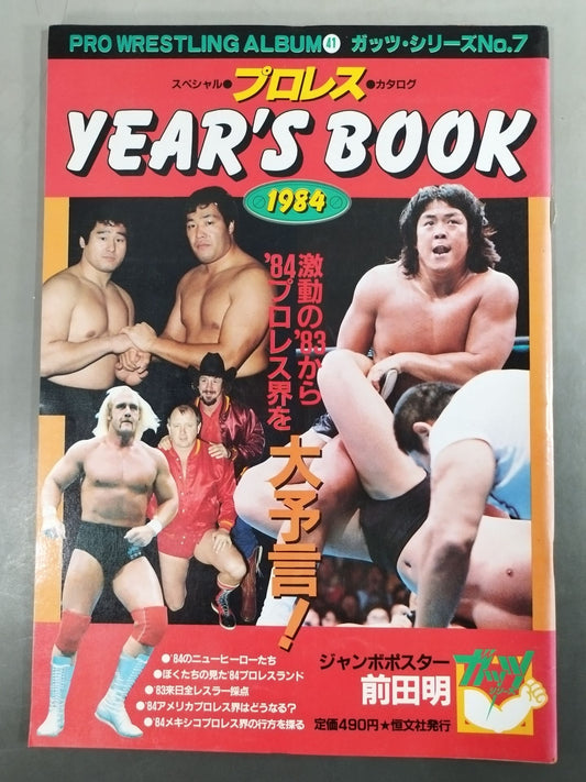 Pro Wrestling  album 41 Pro WrestlingYear's Book 1984