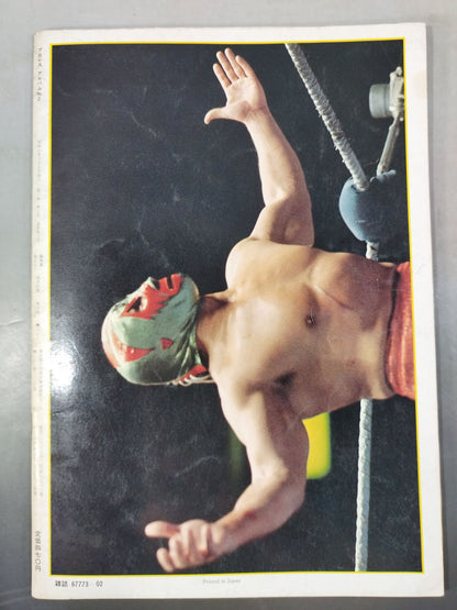 Pro Wrestling  Album 2 Mil Mascaras(1st printing)