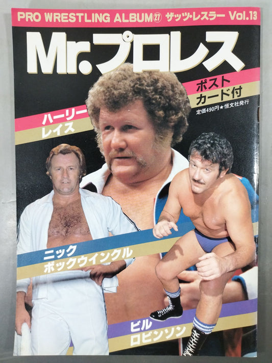 Pro Wrestling  Album 27 Mr. Pro Wrestling 