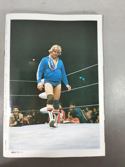 Pro Wrestling  Album 11 : Dick RubbingSpeaker