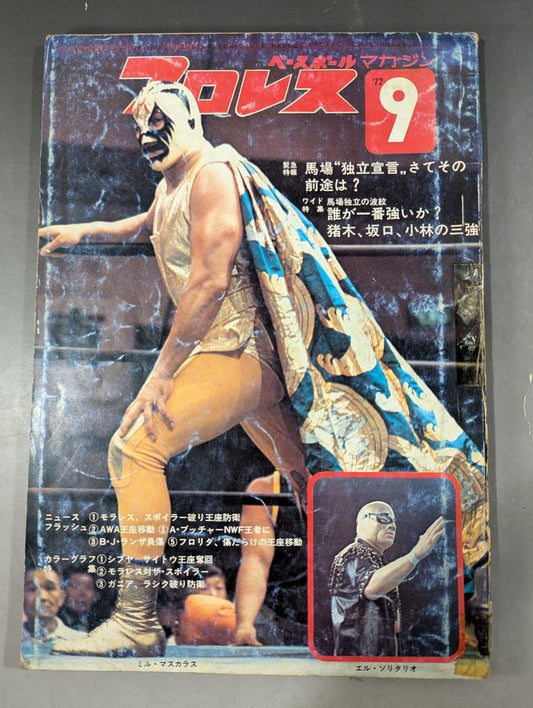 Pro Wrestling  Monthly 1972/09