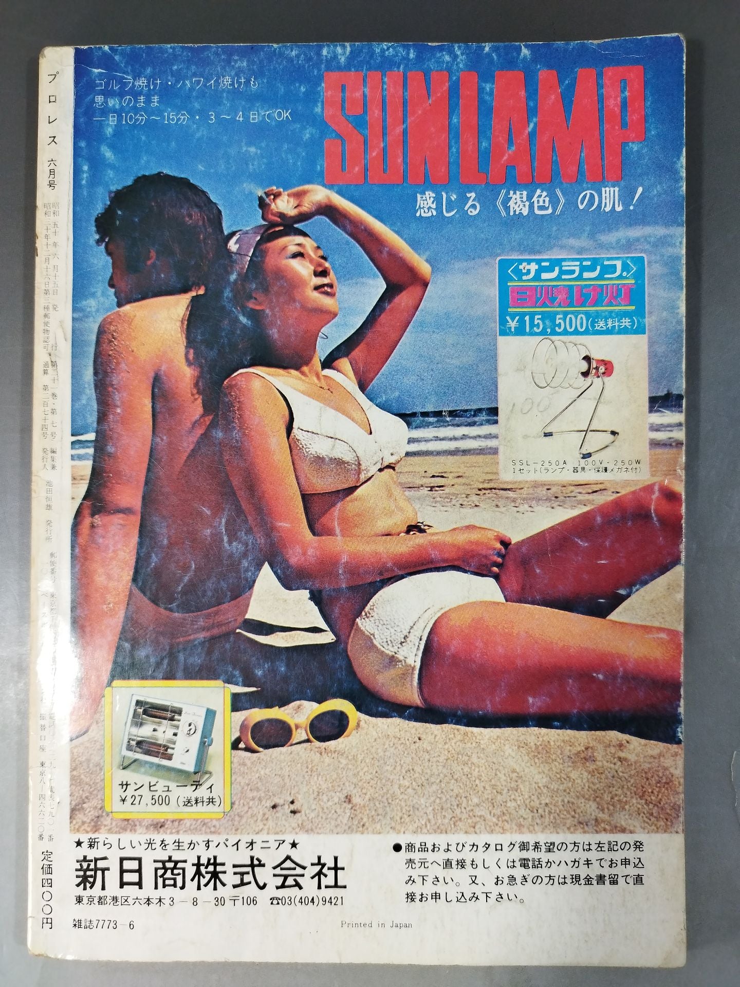 Pro Wrestling  Monthly 1975-06