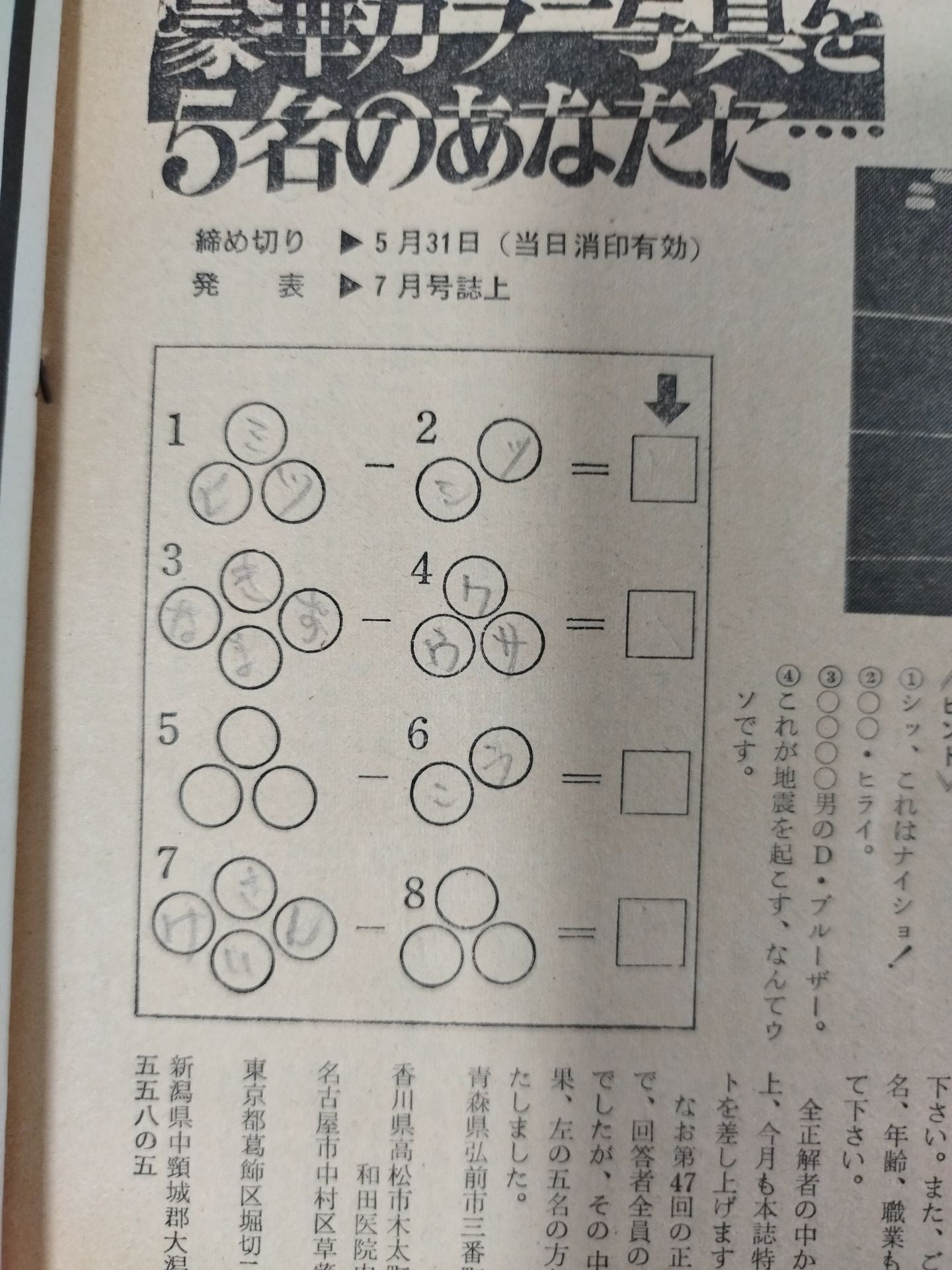 Pro Wrestling  Monthly 1975-06