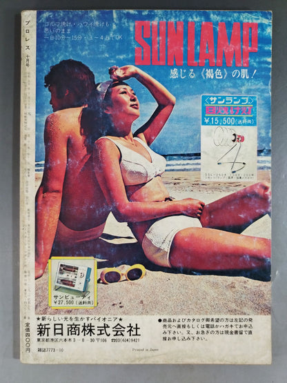 Pro Wrestling  Monthly, October 1975