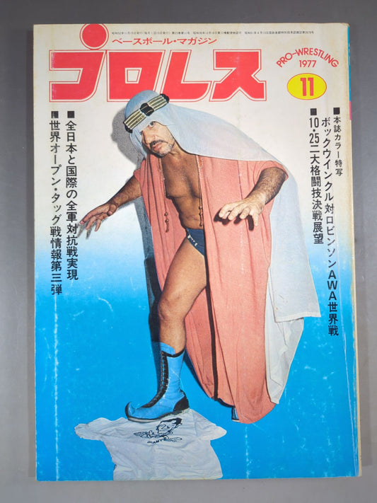 Pro Wrestling  Monthly November 1977