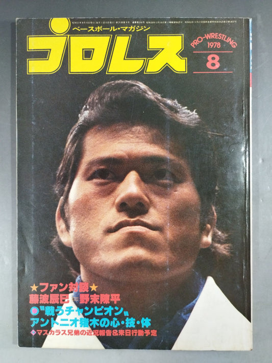 Pro Wrestling  Monthly 1978-08