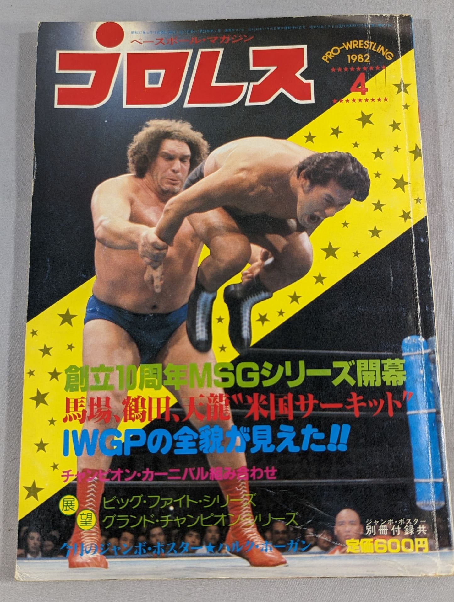 Pro Wrestling  Monthly, April 1982