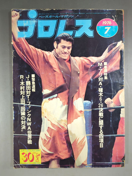 Pro Wrestling  Monthly 1976-07