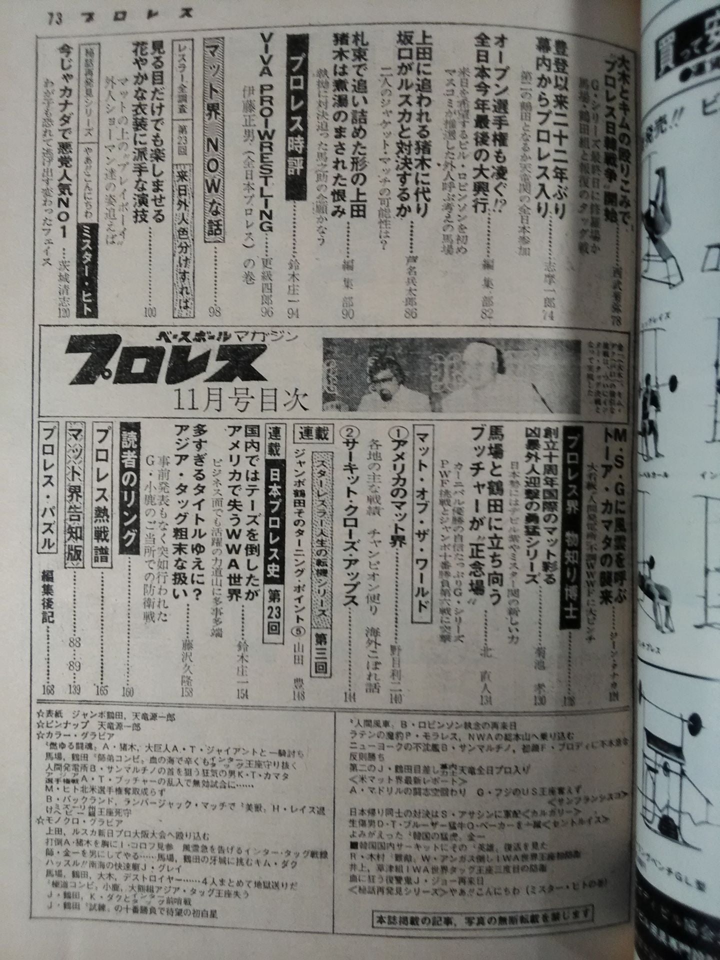 Pro Wrestling  Monthly November 1976