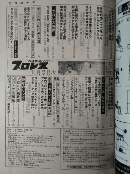 Pro Wrestling  Monthly November 1976