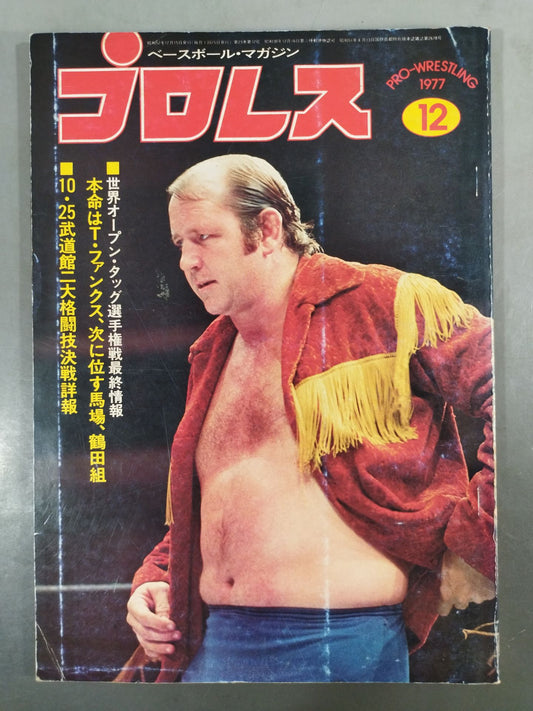Pro Wrestling  Monthly, December 1977