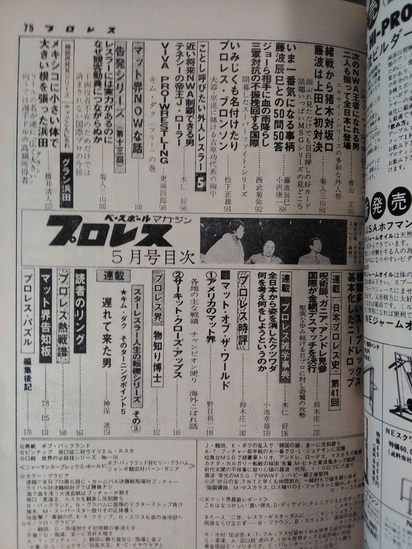 Pro Wrestling  Monthly, May 1978