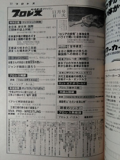 Pro Wrestling  Monthly, November 1978