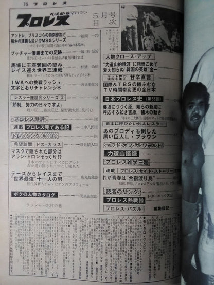 Pro Wrestling  Monthly, May 1979