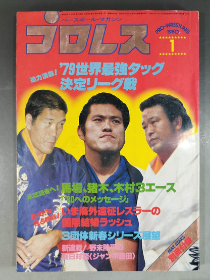 Pro Wrestling  Monthly January 1980