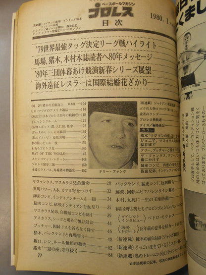 Pro Wrestling  Monthly January 1980