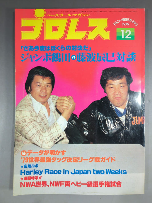 Pro Wrestling  Monthly, December 1979