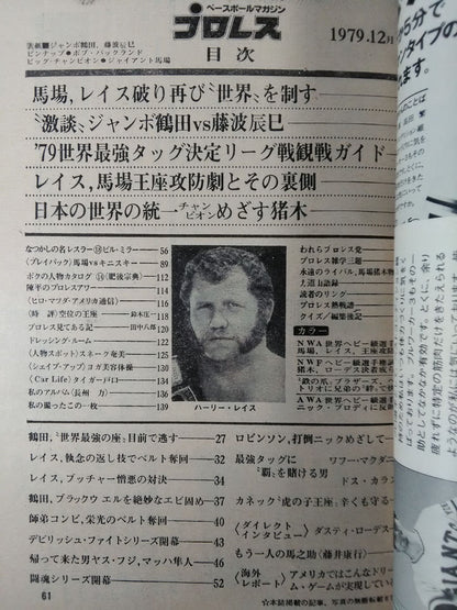 Pro Wrestling  Monthly, December 1979