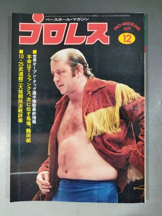 Pro Wrestling  Monthly, December 1977