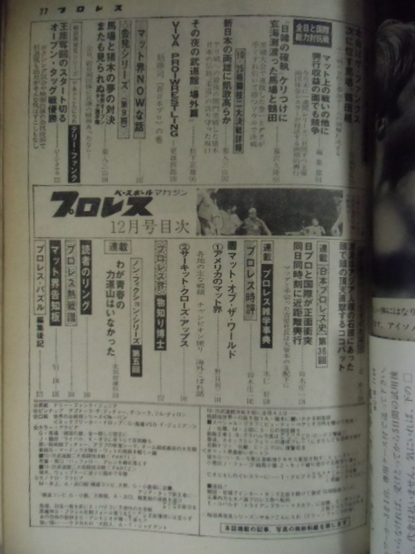 Pro Wrestling  Monthly, December 1977