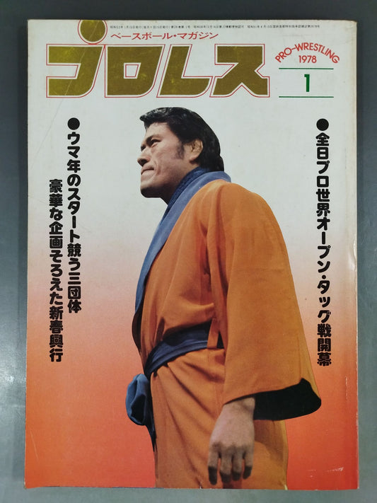 Pro Wrestling  Monthly 1978-01