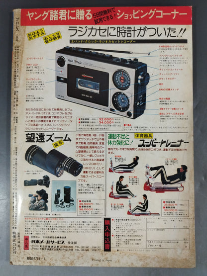 Pro Wrestling  Monthly 1978-01
