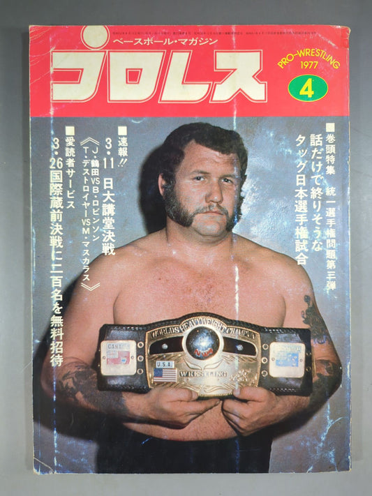 Pro Wrestling  Monthly 1977-04