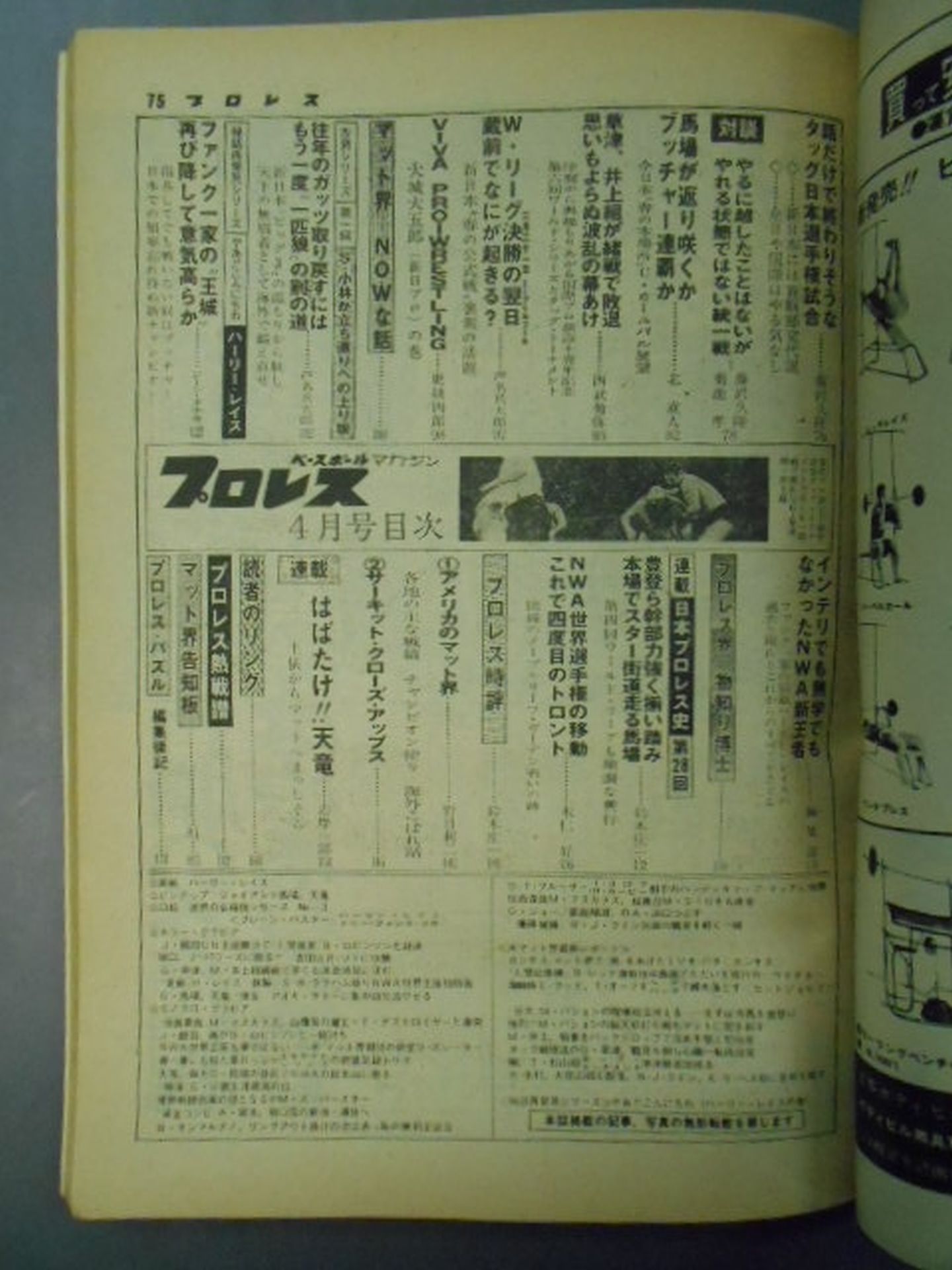 Pro Wrestling  Monthly 1977-04
